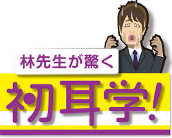 林先生が驚く初耳学(TBS:毎週日曜22時00分~放送) 2017年11月5日