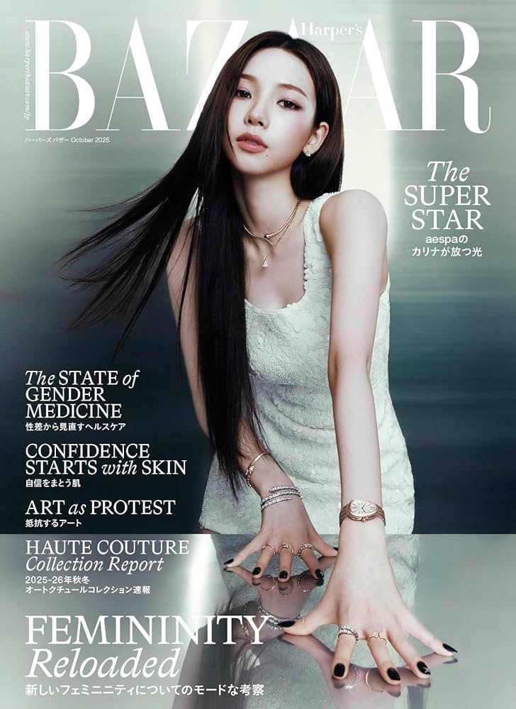 Harper’s BAZAAR 2025年 10月号